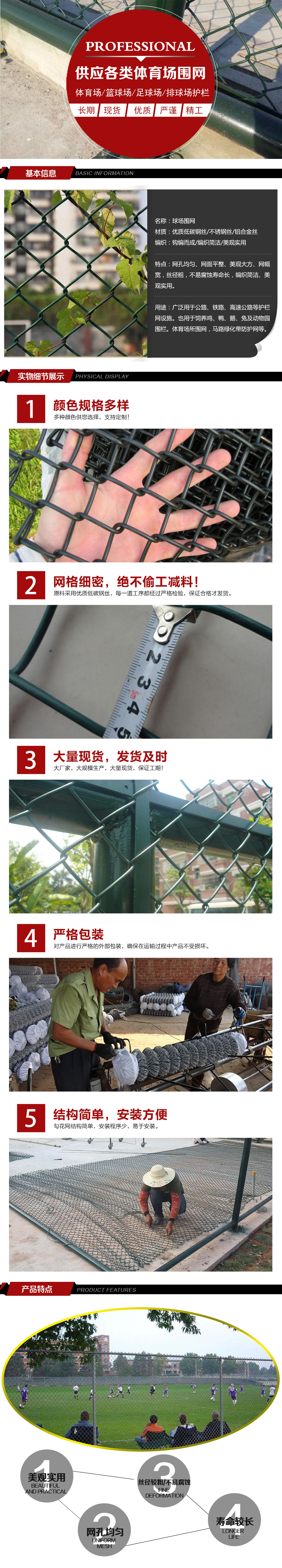 體育場圍網.jpg 體育場圍網.jpg