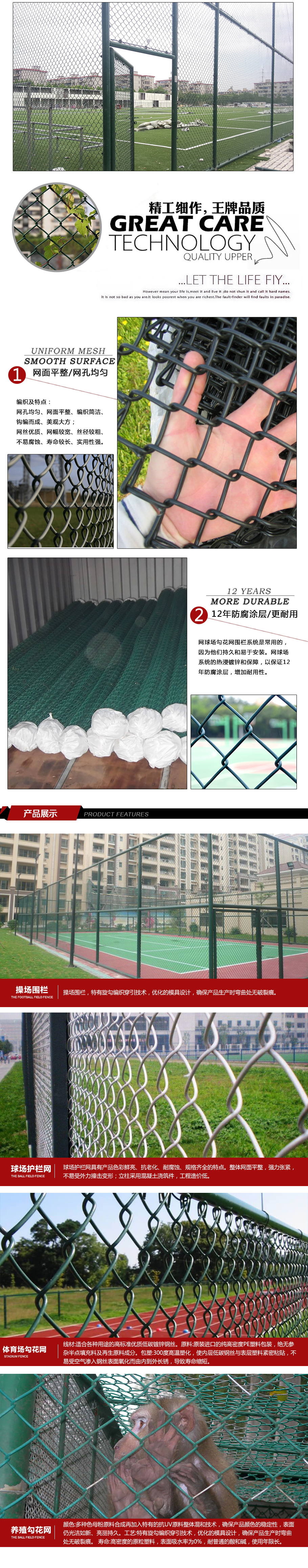 體育場圍網.jpg 體育場圍網.jpg